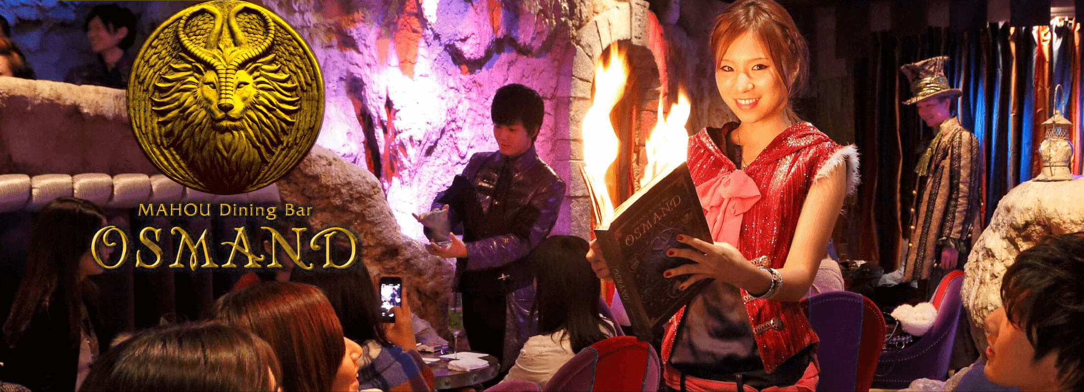 魔法ダイニングレストラン オズマンド